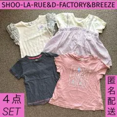 110＆100size 女の子向けトップス ♡ 4枚SET