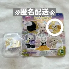 シルバニア　どきどきコレクション ミルキーウェイ ハスキーの小さい赤ちゃん