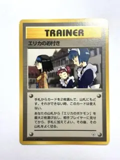 ポケモンカード エリカのお付き トレーナー 旧裏 - メルカリ