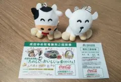 成田ゆめ牧場 無料ご招待券 1枚