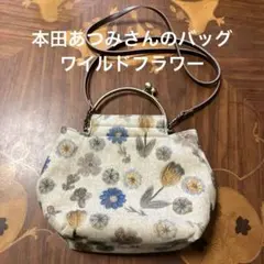 2026年最新】本田あつみ ワイルドフラワーの人気アイテム - メルカリ