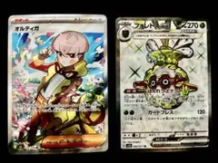 【オークション】オルティガ　SAR &フォレトスex SR