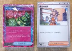 ポケモンカード　プレミアムトレーナーボックス　Mega　付属カード　未開封