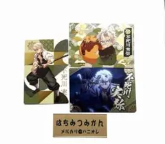 鬼滅の刃 銀だこ カード 実弥