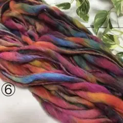 5m❣️⚜切り売り⚜スラブ★ヤーン*⑥ wool 100% 日本製