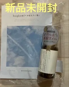 【新品未開封】cocone マルチ美容オイル　モイストタイプ