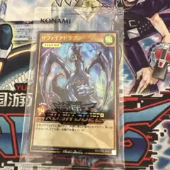遊戯王ラッシュデュエル　未開封　サファイアドラゴン