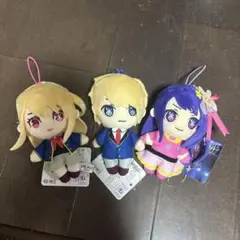 推しの子　アニメキャラクター ぬいぐるみ 3体セット