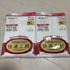 グンゼ　丸首七分袖インナー　Mサイズ