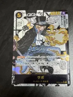2025年最新】ワンピースカード サボ コミパラの人気アイテム