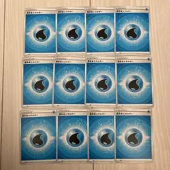 ポケモンカード 基本水エネルギー 12枚 まとめ