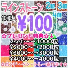 休みなく発送　ラインストーン　高分子　ミルキーストーン　デコストーン　デコうちわ