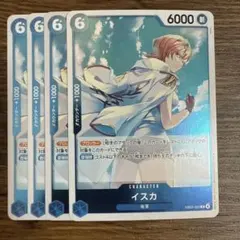 イスカ R 青 4枚 ワンピースカードA881