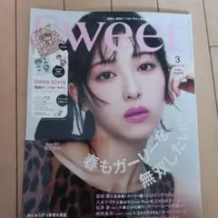 sweet 2026年3月号