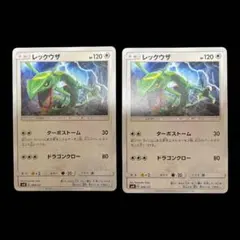 3900 レックウザ ターボストーム sm 14枚 人気 大量 まとめ売り ポケモンカード レックウザ ターボストーム - メルカリ