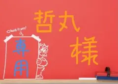 2025年最新】末包 ユニフォームの人気アイテム - メルカリ