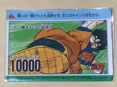 DRAGON BALL Z PP CARD BY AMADA PART 13
