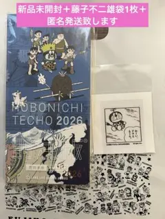 ほぼ日手帳2026weeks 藤子F不二雄ミュージアム限定　ドラえもん　シール