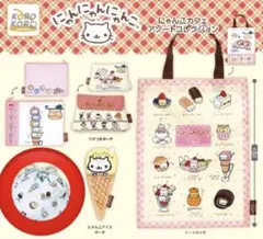にゃんこカフェ　BIG巾着　にゃんにゃんにゃんこ　ガチャガチャのサムネイル