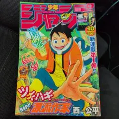 週刊少年ジャンプ 2022年 4月11日号 17号 - メルカリ