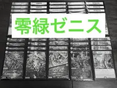 2025年最新】ゼロ緑ゼニスの人気アイテム - メルカリ