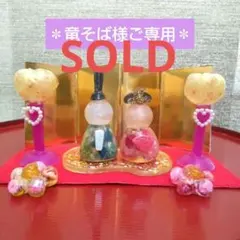★竜そば様ご専用★小さなおひな様＊ひな祭り＊ハンドメイド