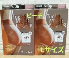 2枚セット☆グンゼ トゥシェ ミューズメーカー ロングガードル Lサイズ