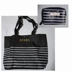 BEAMS ストライプトートバッグと多機能型カードケース