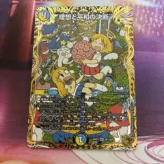 2026年最新】デュエマ 金トレジャーの人気アイテム - メルカリ