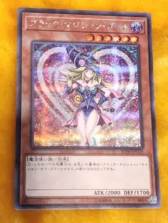 ブラックマジシャンガール 未開封 20th ブラック・マジシャン・ガール S*E様 20」の激安通販 magi | 遊戯王OCG デュエルモンスターズ