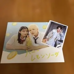 SnowManラウール　ハニーレモンソーダ パンフレット&公式写真