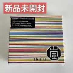 【新品未開封】 嵐 This is 嵐/アラフェス2020 通常盤 まとめ売り 嵐 / アラフェス2020 at 国立競技場 / 通常盤 (DVD) | 最