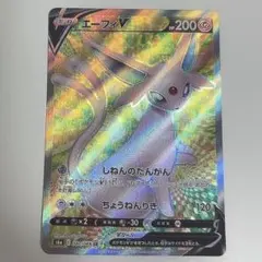 エーフィ_プレミアムファイル2 PROMO 第2世代 ポケモンカード 旧裏