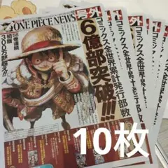 ONE PIECE NEWS 号外 新聞 6億部突破 ワンピース ルフィ　10枚のサムネイル