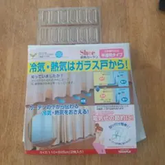 断熱カーテン 1枚 半透明タイプ 110×225㎝ フック11個