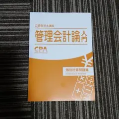 2026年最新】公認会計士 テキストの人気アイテム - メルカリ