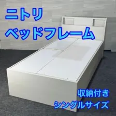 2025年最新】NITORI 付加機能：収納・引き出し ベッドフレーム