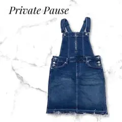 プライベートポーズ デニム ジャンパースカート フロントジップ ストレッチ