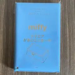 ミッフィー　スクエアがま口ミニポーチ　雑誌付録