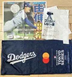 【非売品】MLB TOKYO SERIES 2025タオル&サイリウム&号外他