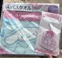 サンリオ当たりくじバスタオル＆ミラー2点セット