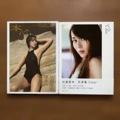 2025年最新】clear 比嘉愛未写真集の人気アイテム - メルカリ