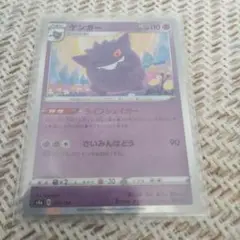 ゲンガー　シャイニースターV　ライフシェイカー　1枚
