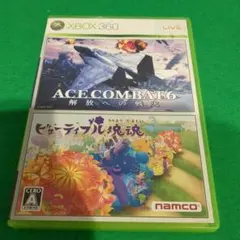 エースコンバット6 解放への戦火　ビューティフル塊魂　Xbox360