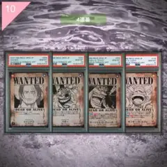 【PSA10】 ★4連番★ ワンピース 四皇 手配書 #836