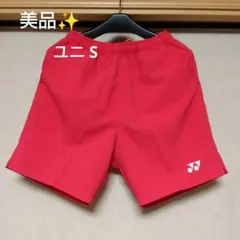 美品✨ ⑰ YONEX ハーフパンツ／ベリークール／ユニ S／ピンク