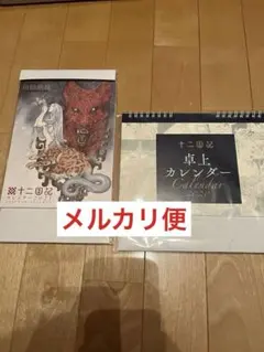 十二国記 グッズセット 陽子 他 十二国記 – 新潮ショップ