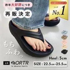 【新品】オリエンタルトラフィック ORTR トングサンダル ブラウン 22.5