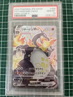2025年最新】リザードンv ssr psa10の人気アイテム - メルカリ