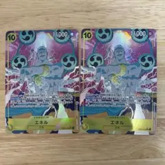 エネル SR パラレル EB02-052